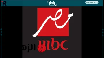تردد قناة MBC مصر 2 لمتابعة مباراة البرونزية بين السعودية والإمارات
